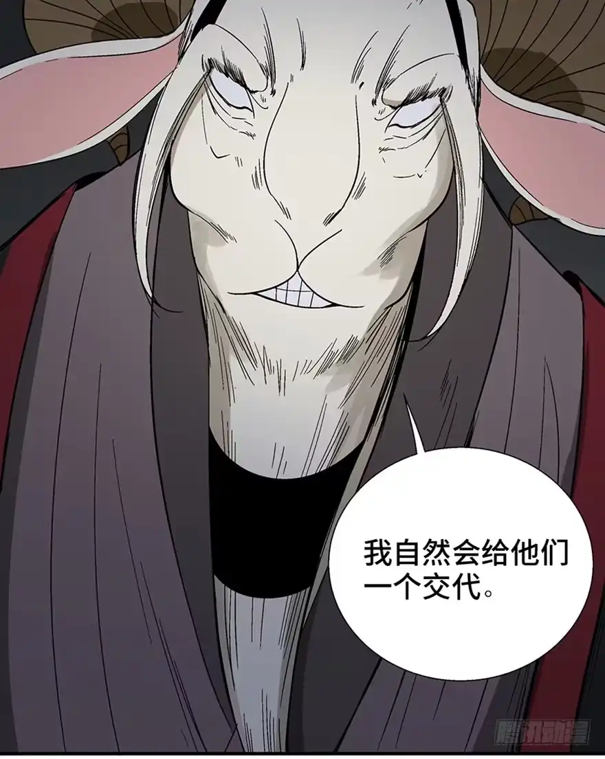 《心跳300秒》第一一七话·披着羊皮的狼 第96页