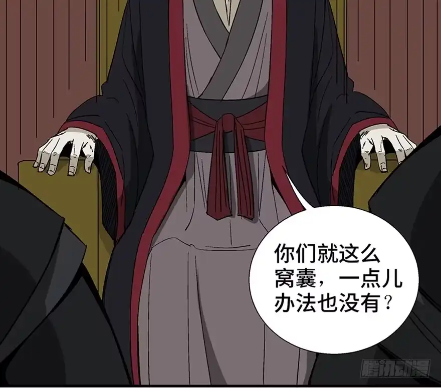 《心跳300秒》第一一七话·披着羊皮的狼 第12页