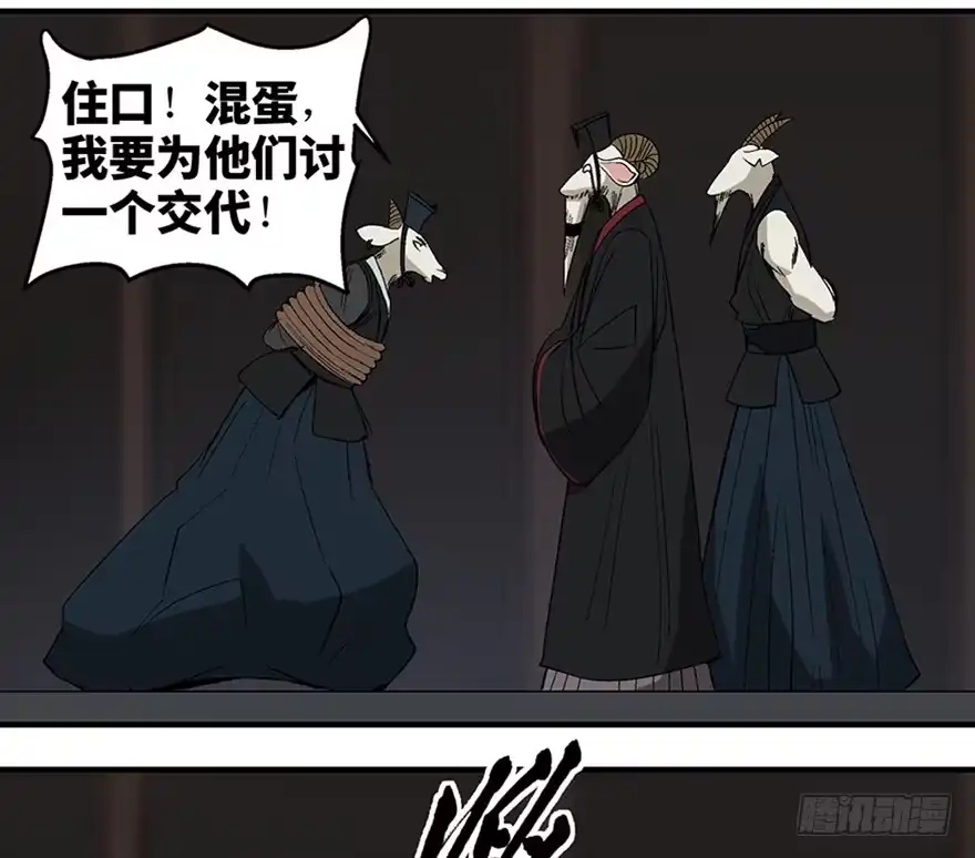 《心跳300秒》第一一七话·披着羊皮的狼 第92页