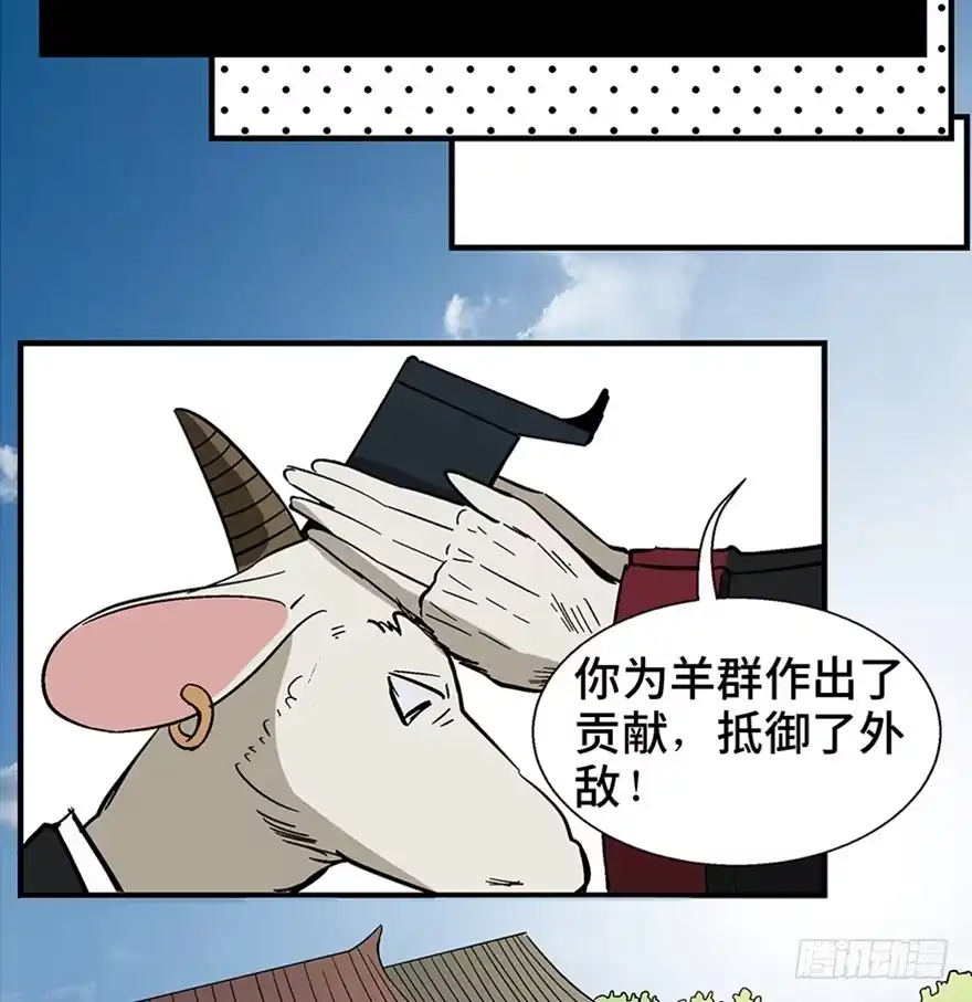 《心跳300秒》第一一七话·披着羊皮的狼 第48页