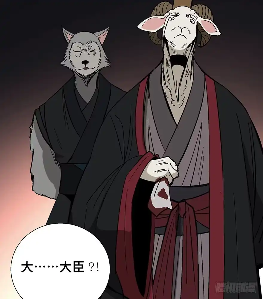 《心跳300秒》第一一七话·披着羊皮的狼 第76页