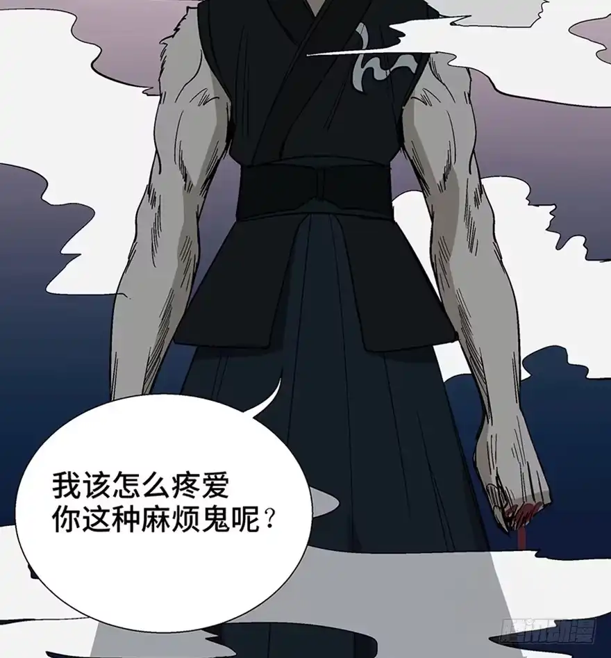 《心跳300秒》第一一七话·披着羊皮的狼 第38页
