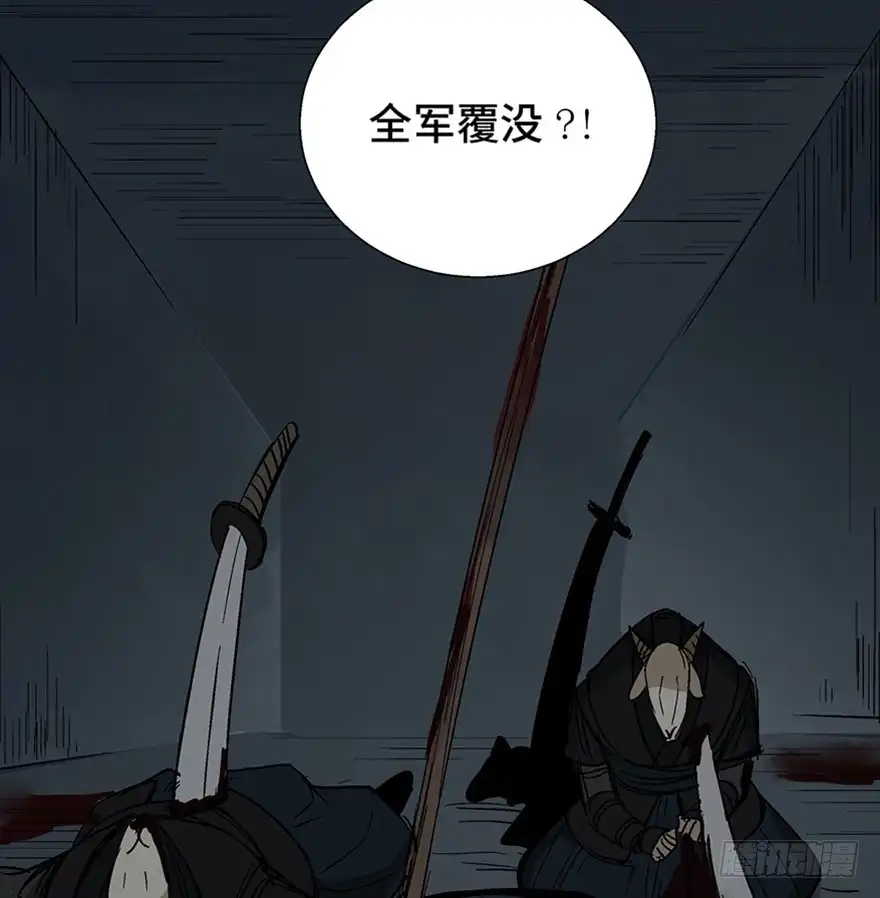 《心跳300秒》第一一七话·披着羊皮的狼 第63页