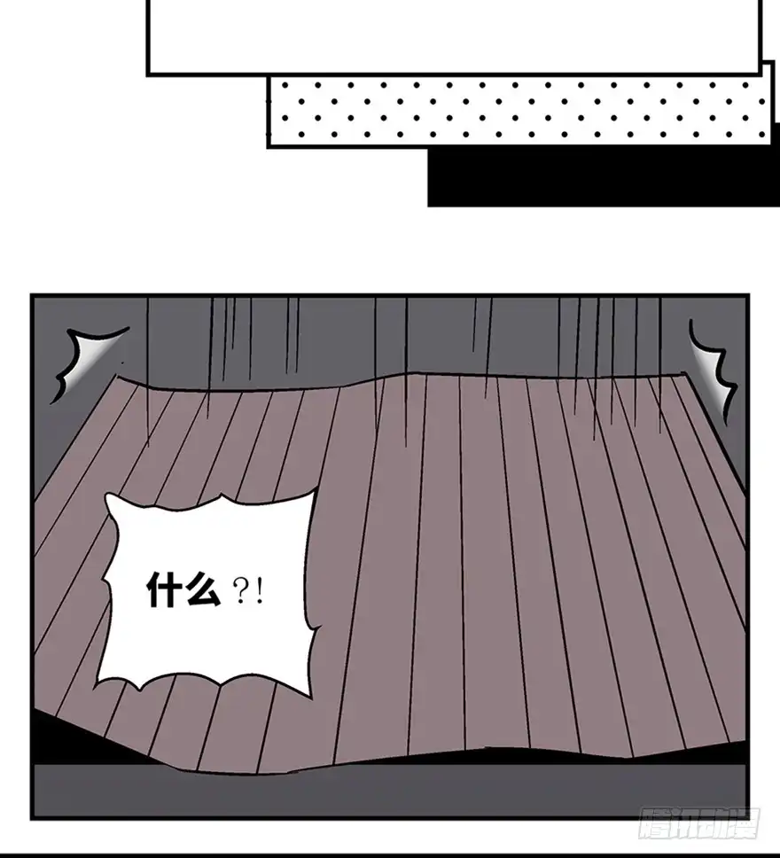 《心跳300秒》第一一七话·披着羊皮的狼 第54页