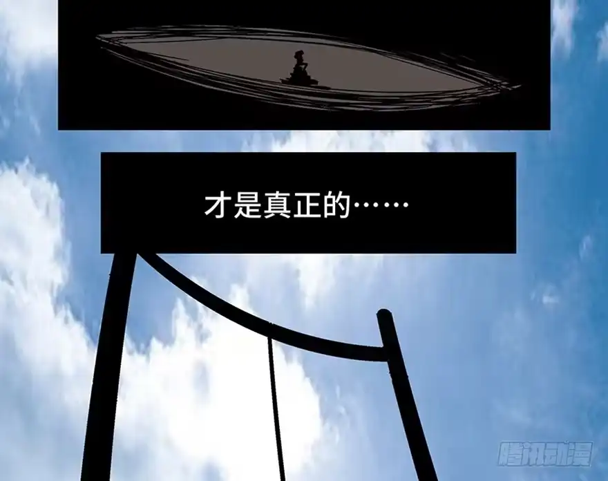 《心跳300秒》第一一七话·披着羊皮的狼 第114页