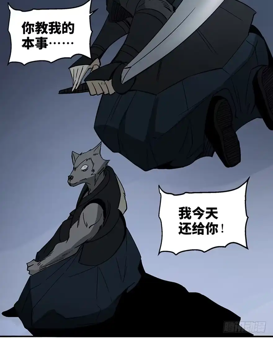 《心跳300秒》第一一七话·披着羊皮的狼 第46页