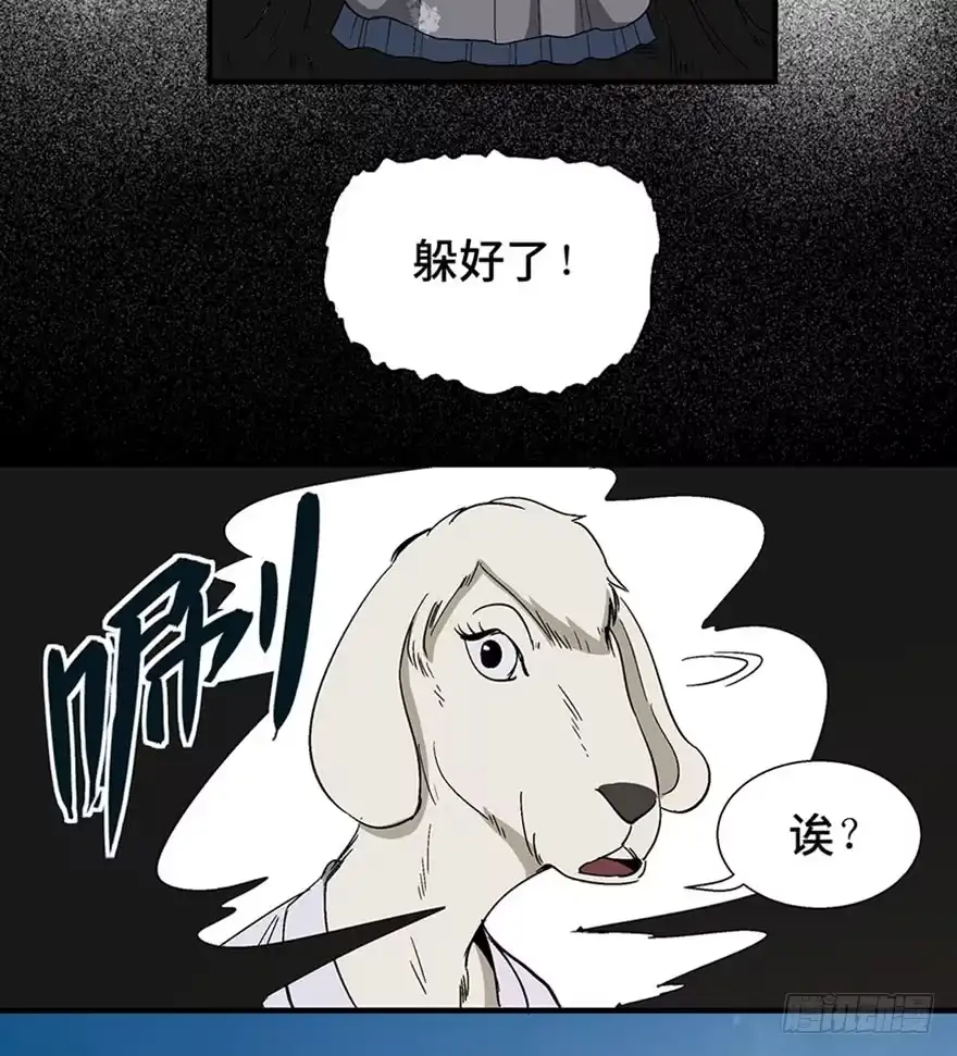 《心跳300秒》第一一七话·披着羊皮的狼 第4页