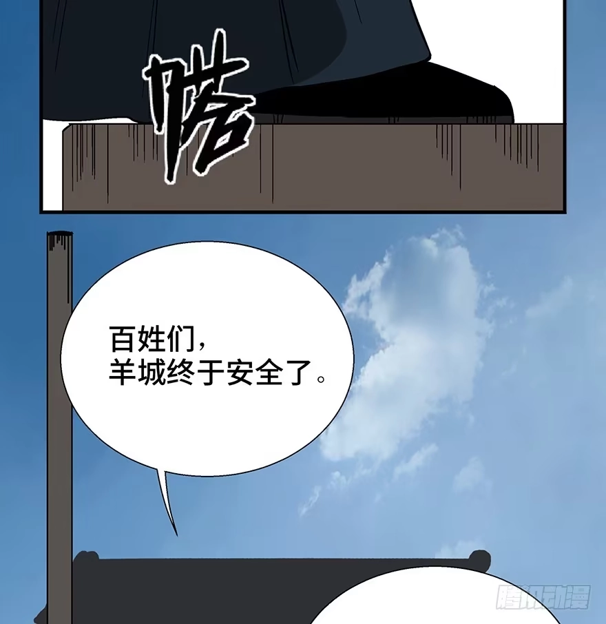 《心跳300秒》第一一七话·披着羊皮的狼 第103页