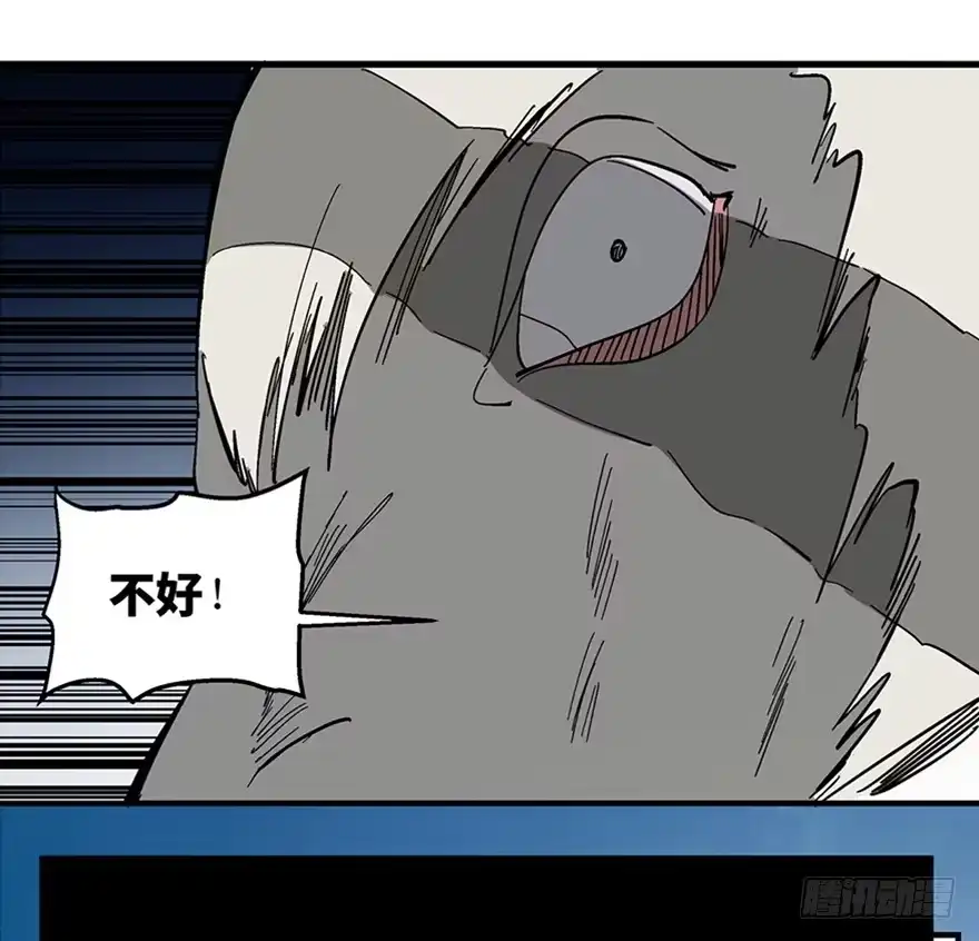 《心跳300秒》第一一七话·披着羊皮的狼 第47页