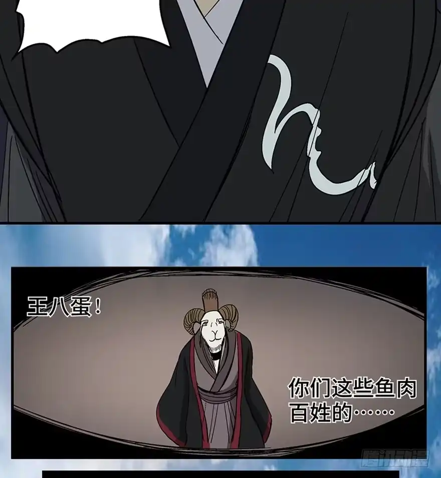 《心跳300秒》第一一七话·披着羊皮的狼 第113页