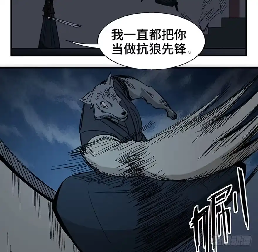 《心跳300秒》第一一七话·披着羊皮的狼 第44页