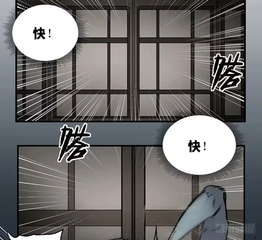《心跳300秒》第一一七话·披着羊皮的狼 第33页