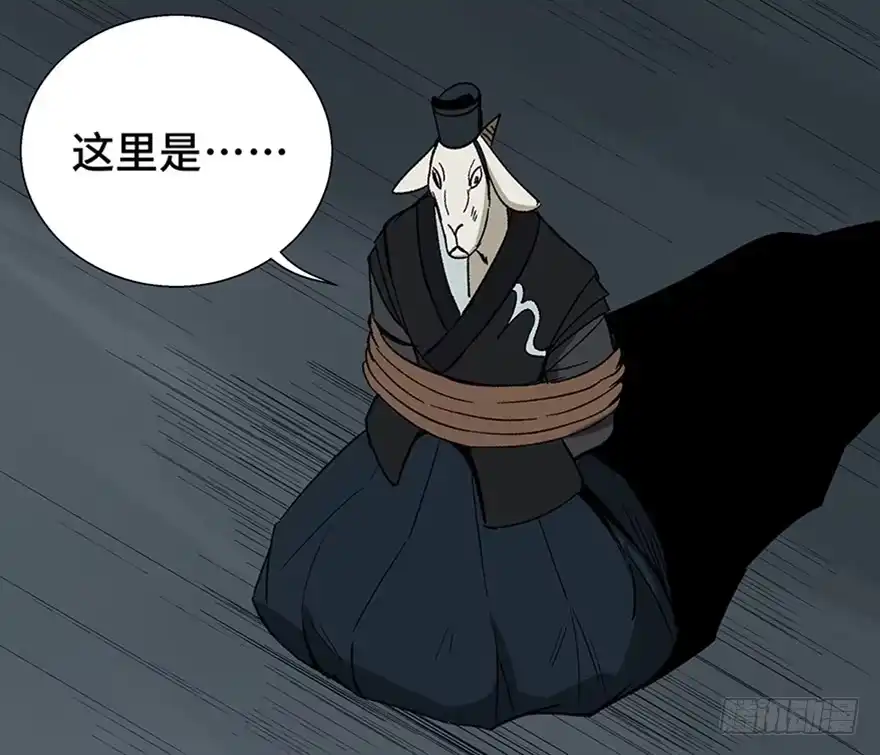 《心跳300秒》第一一七话·披着羊皮的狼 第71页