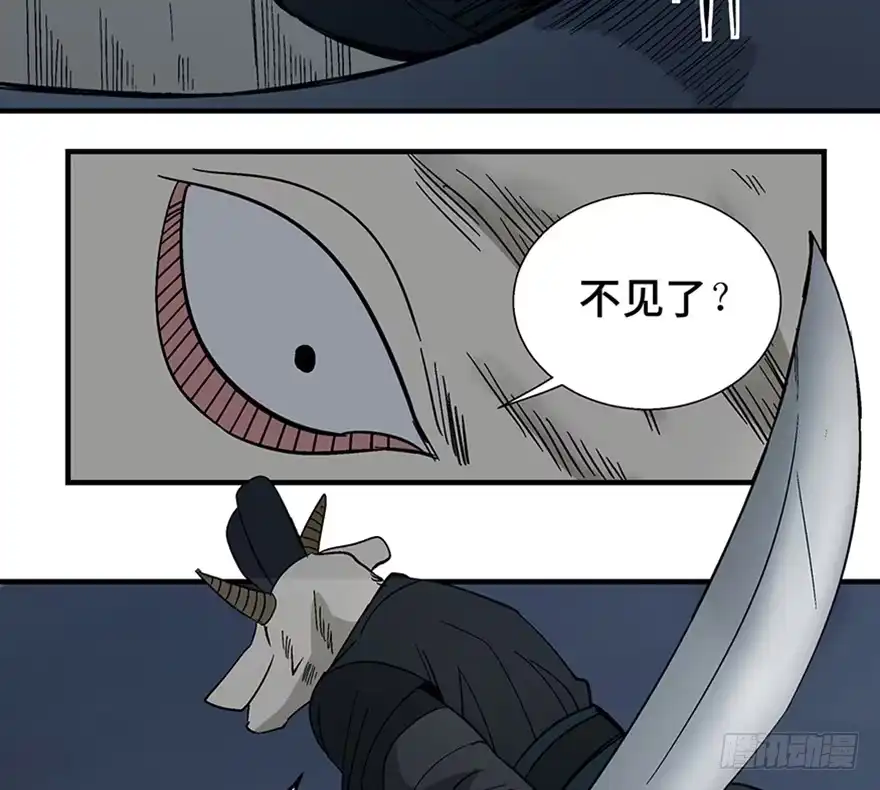 《心跳300秒》第一一七话·披着羊皮的狼 第45页