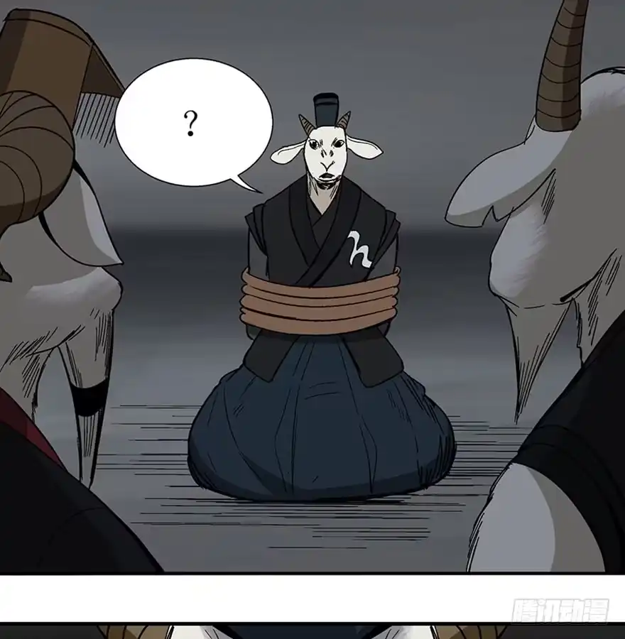《心跳300秒》第一一七话·披着羊皮的狼 第84页