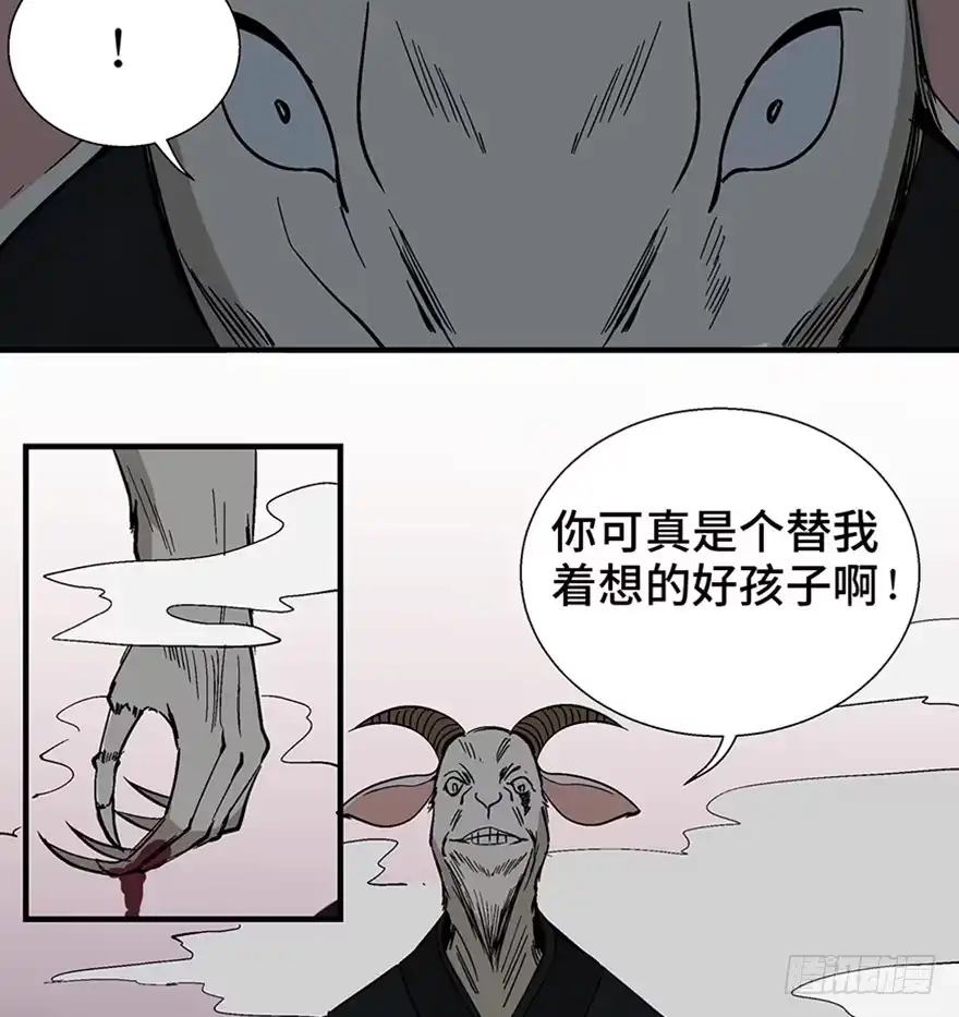 《心跳300秒》第一一七话·披着羊皮的狼 第37页