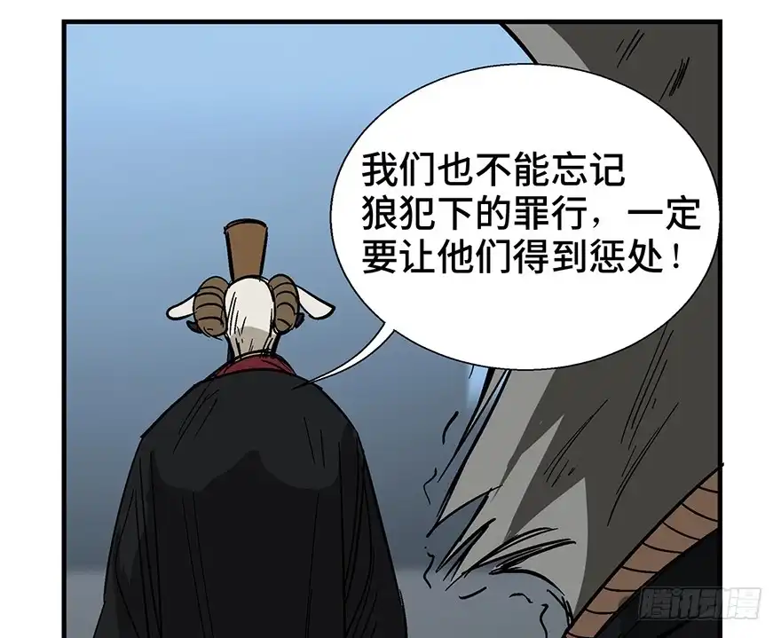 《心跳300秒》第一一七话·披着羊皮的狼 第107页
