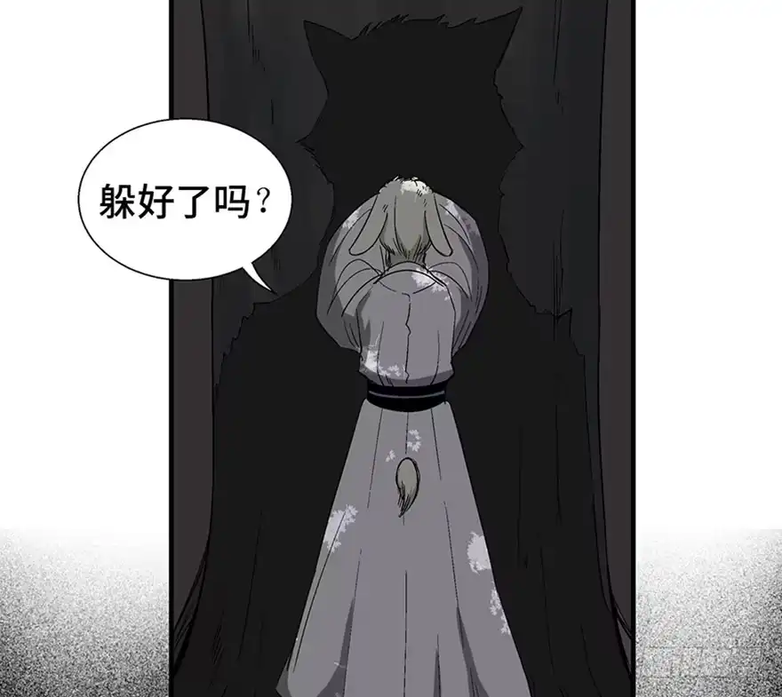 《心跳300秒》第一一七话·披着羊皮的狼 第3页