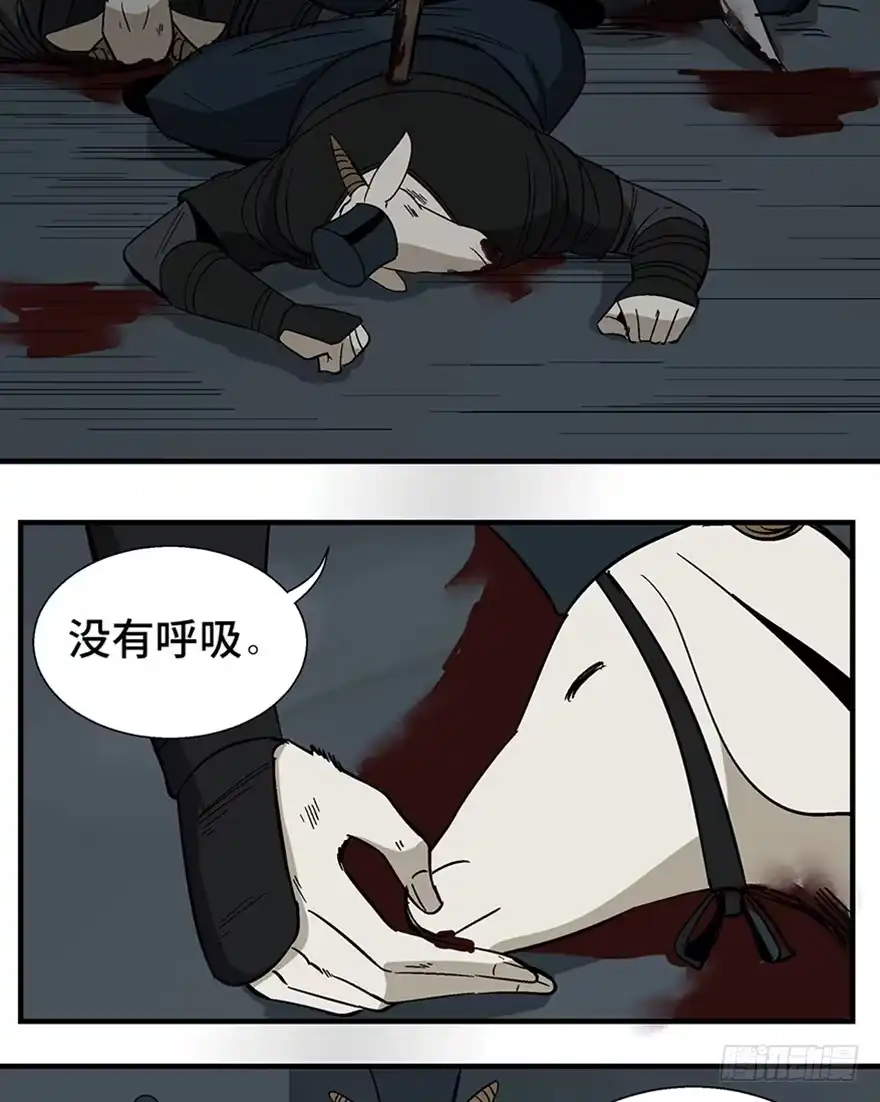 《心跳300秒》第一一七话·披着羊皮的狼 第64页