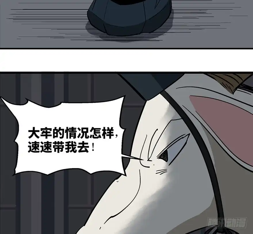 《心跳300秒》第一一七话·披着羊皮的狼 第56页