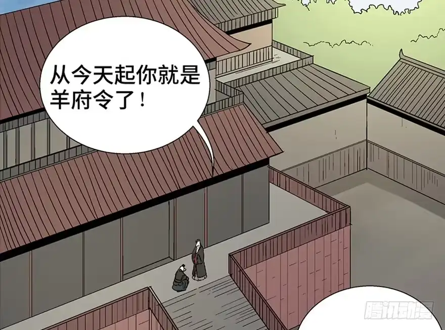 《心跳300秒》第一一七话·披着羊皮的狼 第49页