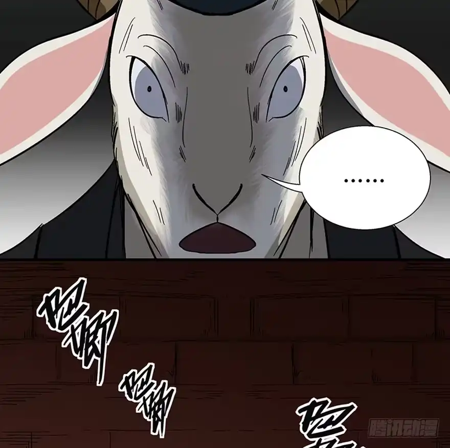 《心跳300秒》第一一七话·披着羊皮的狼 第85页