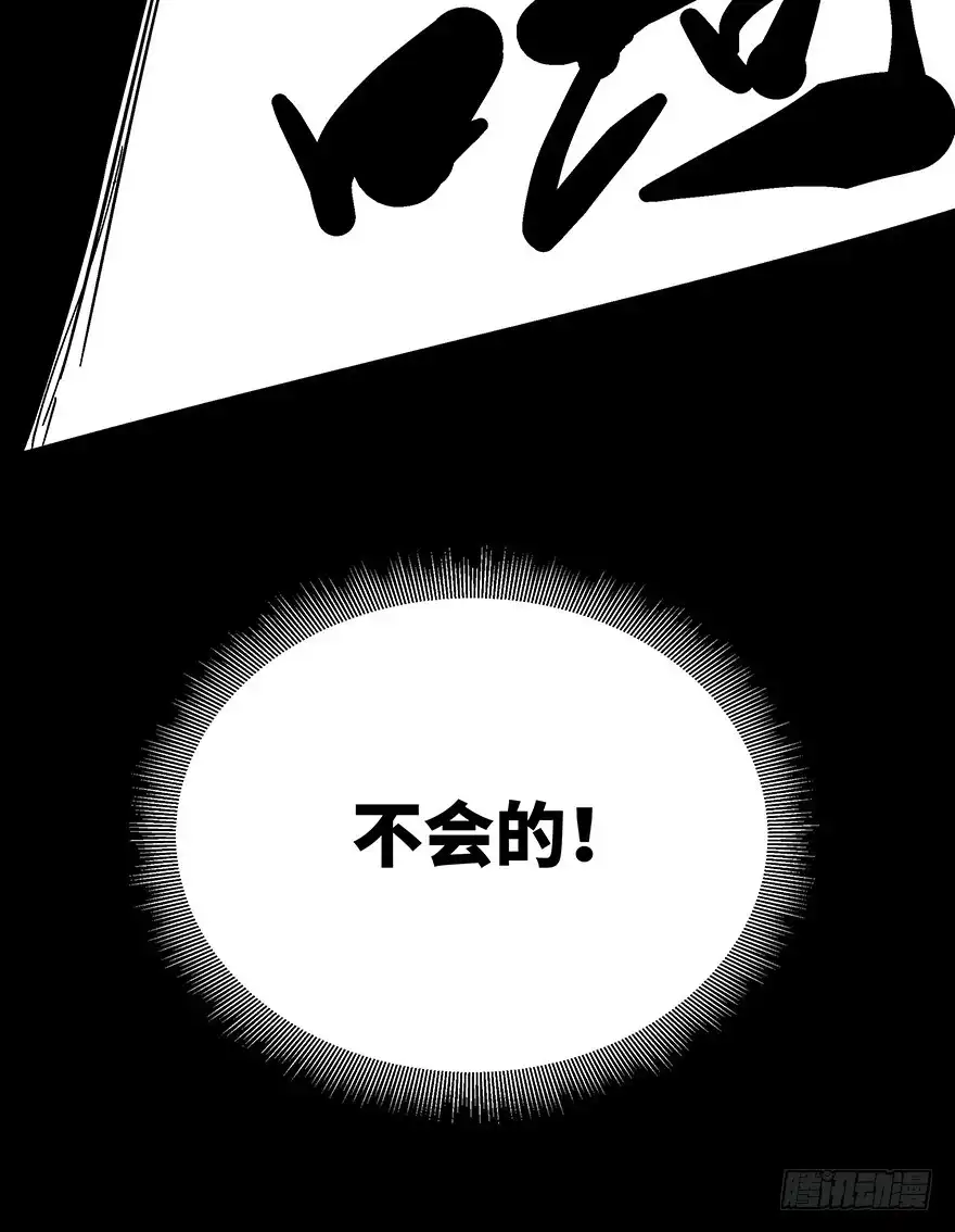 《心跳300秒》第一一八话·心理医生 第69页