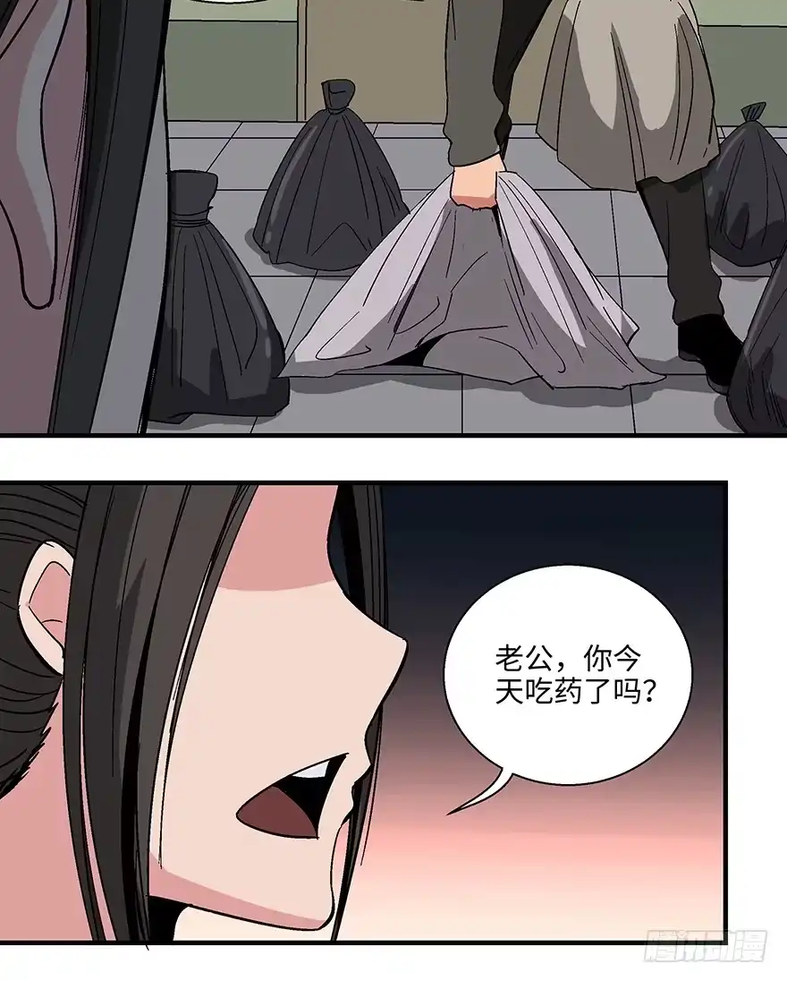 《心跳300秒》第一一八话·心理医生 第34页