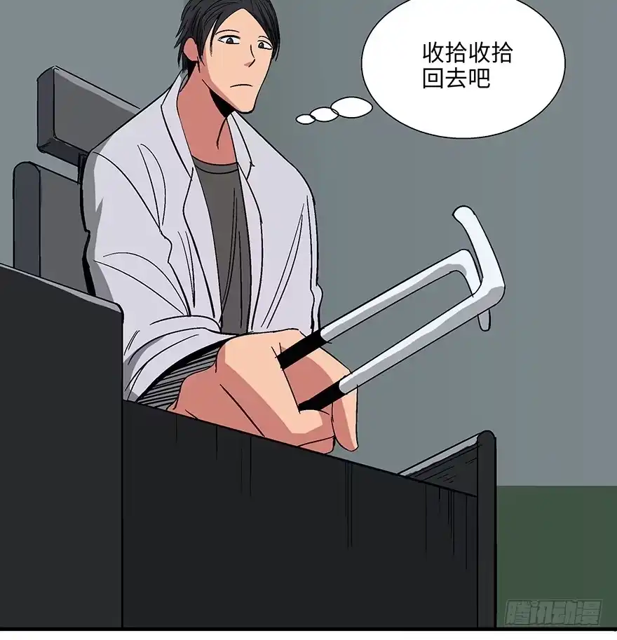 《心跳300秒》第一一八话·心理医生 第21页