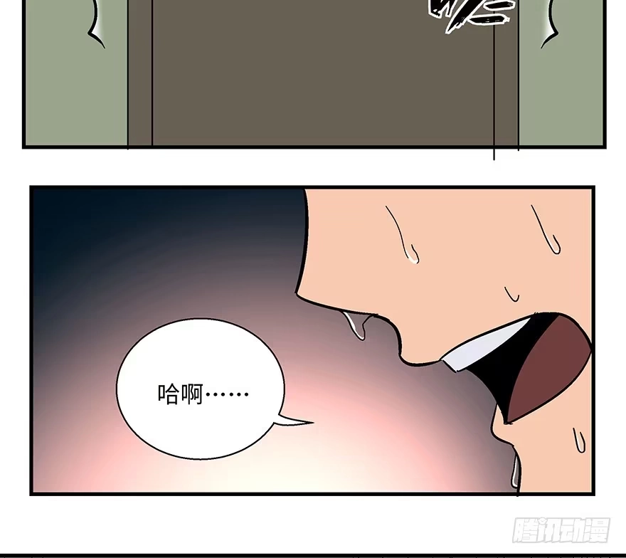 《心跳300秒》第一一八话·心理医生 第103页