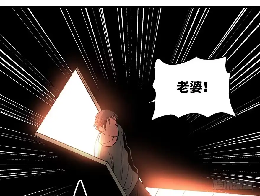 《心跳300秒》第一一八话·心理医生 第100页