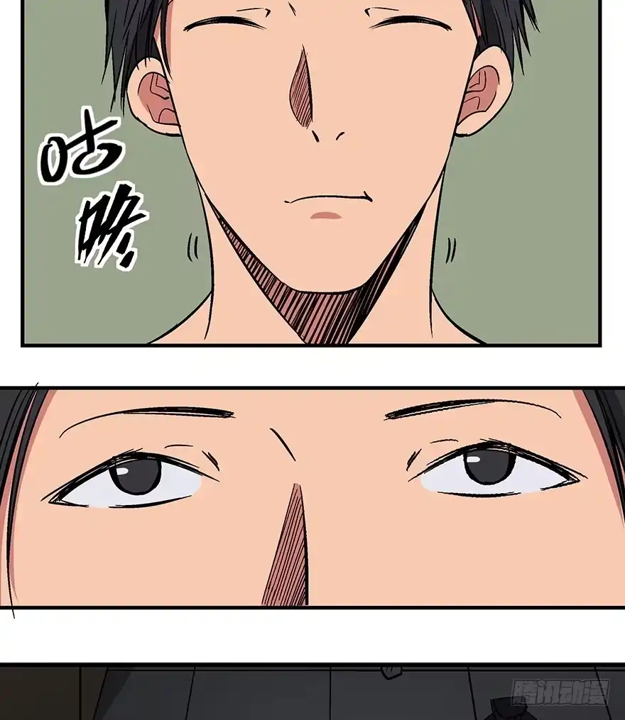 《心跳300秒》第一一八话·心理医生 第92页