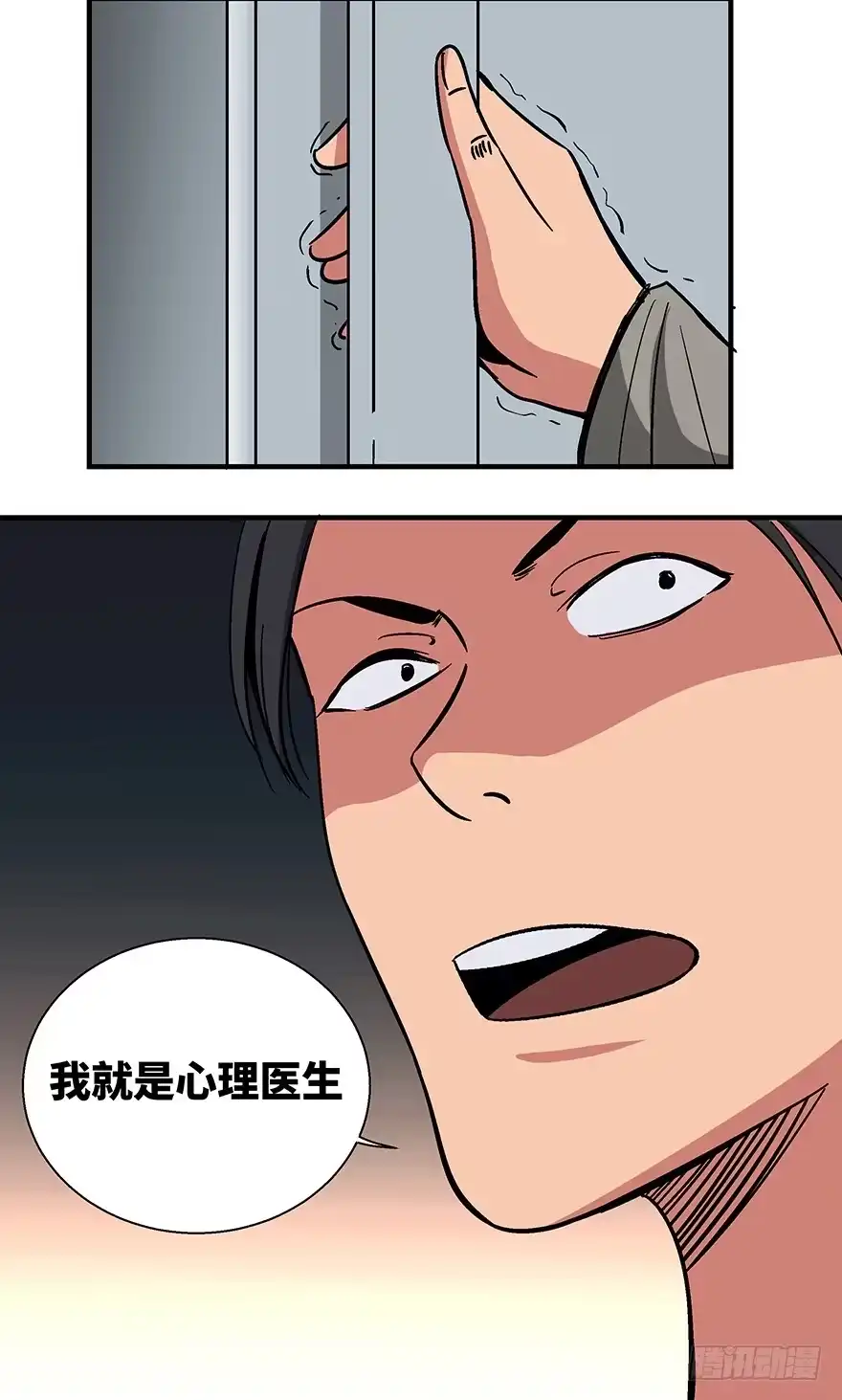 《心跳300秒》第一一八话·心理医生 第46页