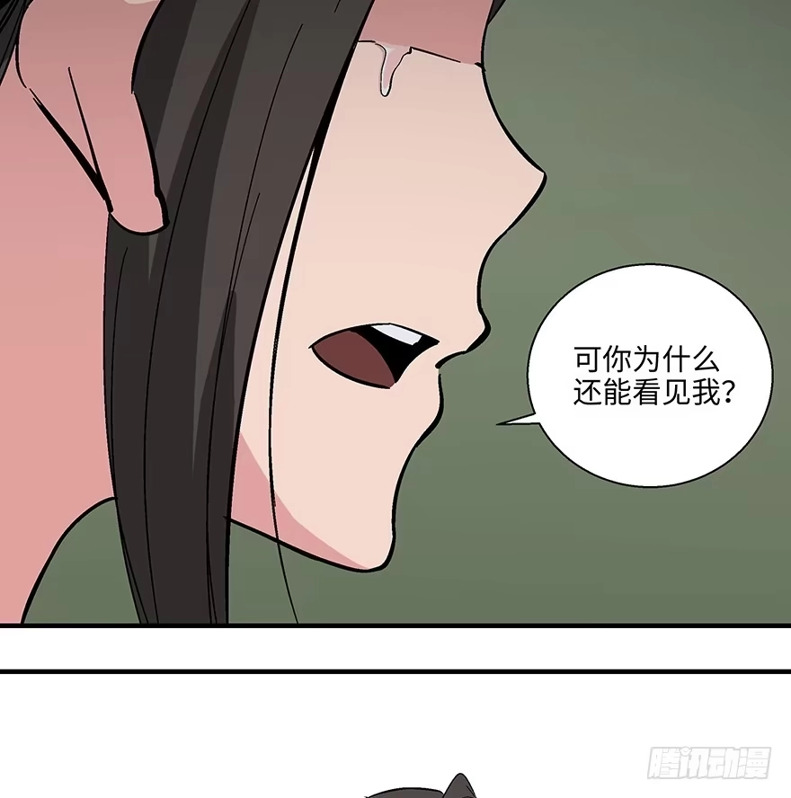《心跳300秒》第一一八话·心理医生 第57页