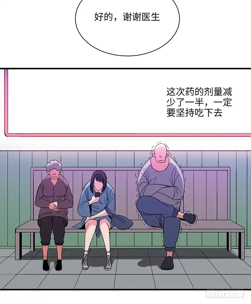《心跳300秒》第一一八话·心理医生 第13页