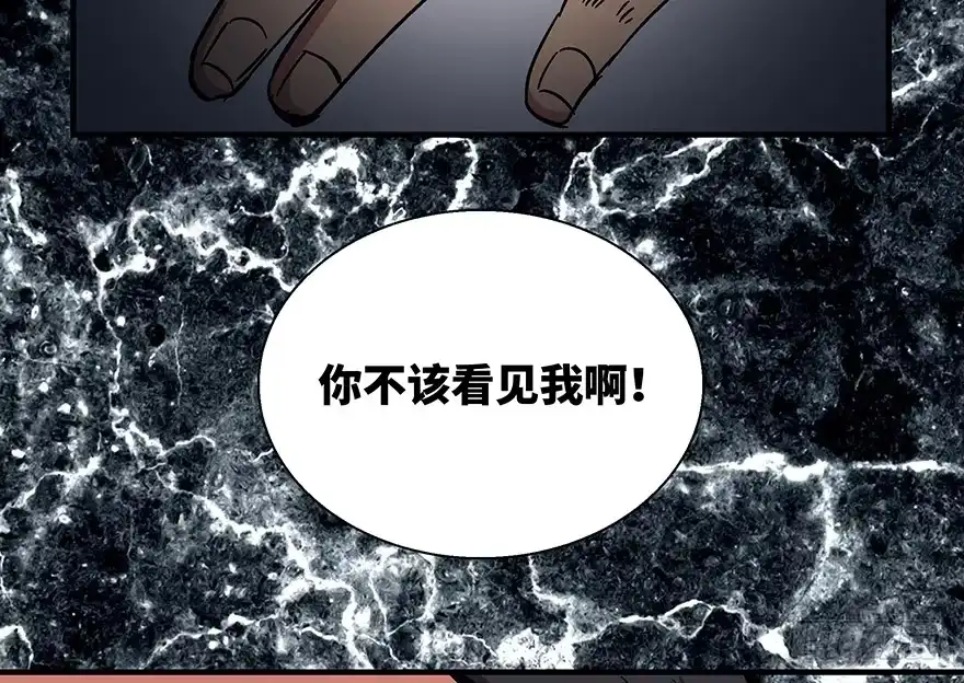 《心跳300秒》第一一八话·心理医生 第65页