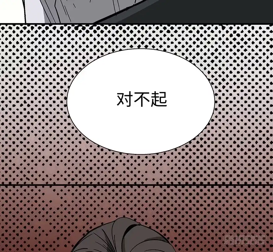 《心跳300秒》第一一八话·心理医生 第120页