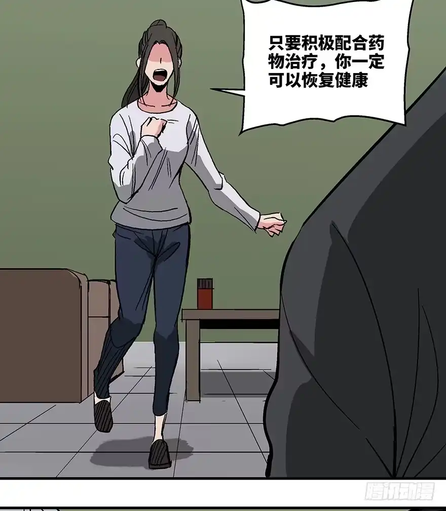 《心跳300秒》第一一八话·心理医生 第42页