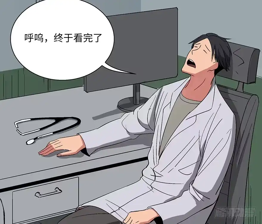 《心跳300秒》第一一八话·心理医生 第18页