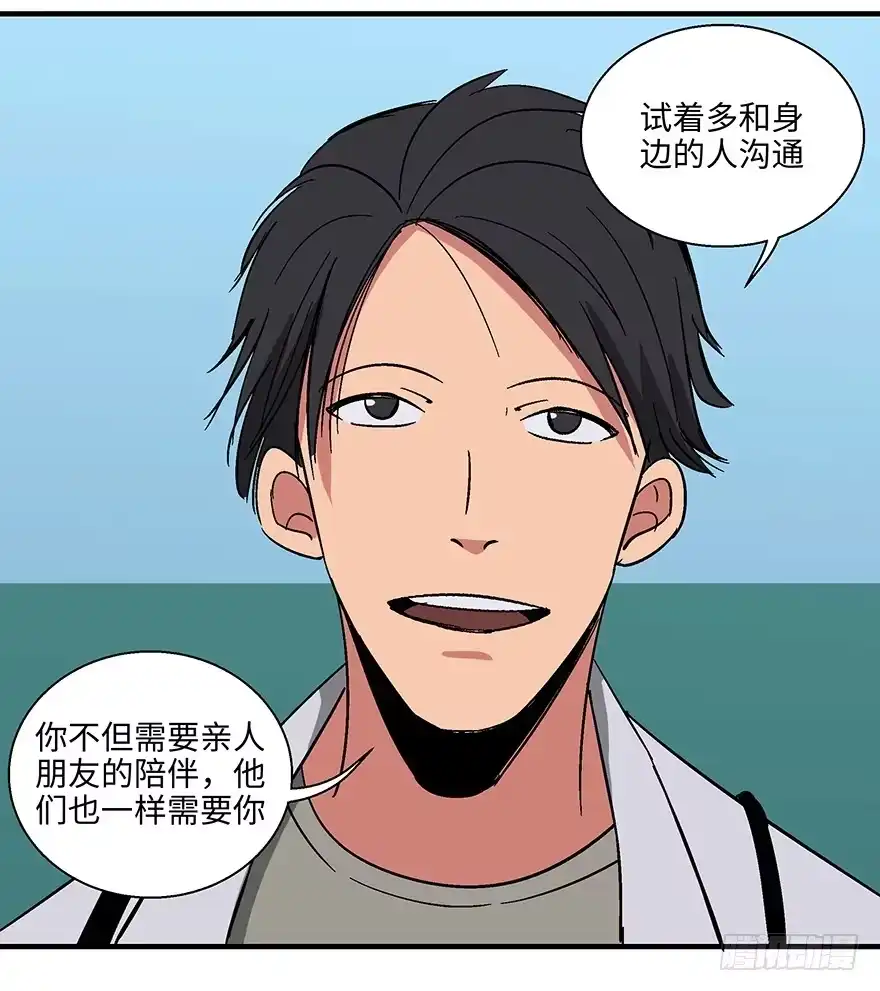 《心跳300秒》第一一八话·心理医生 第11页
