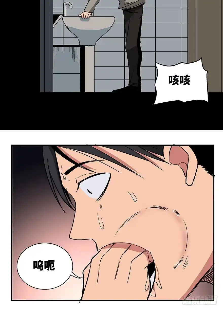 《心跳300秒》第一一八话·心理医生 第111页
