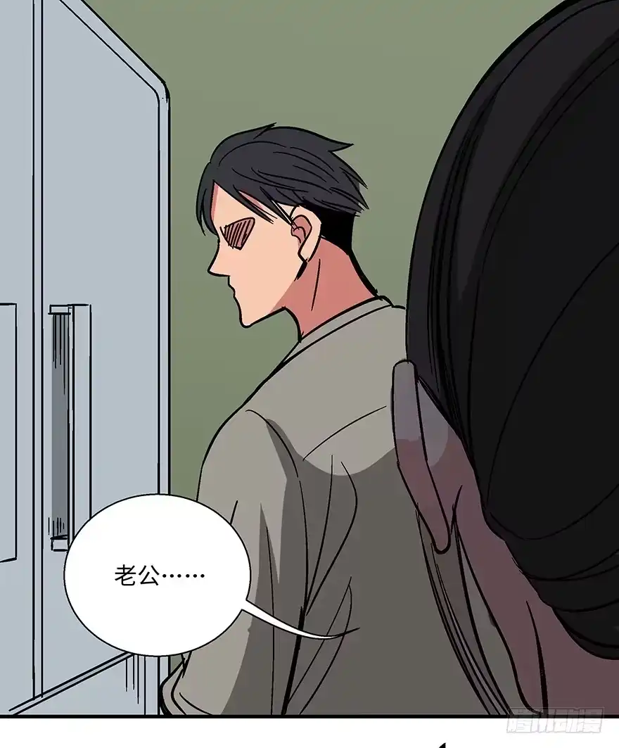《心跳300秒》第一一八话·心理医生 第43页