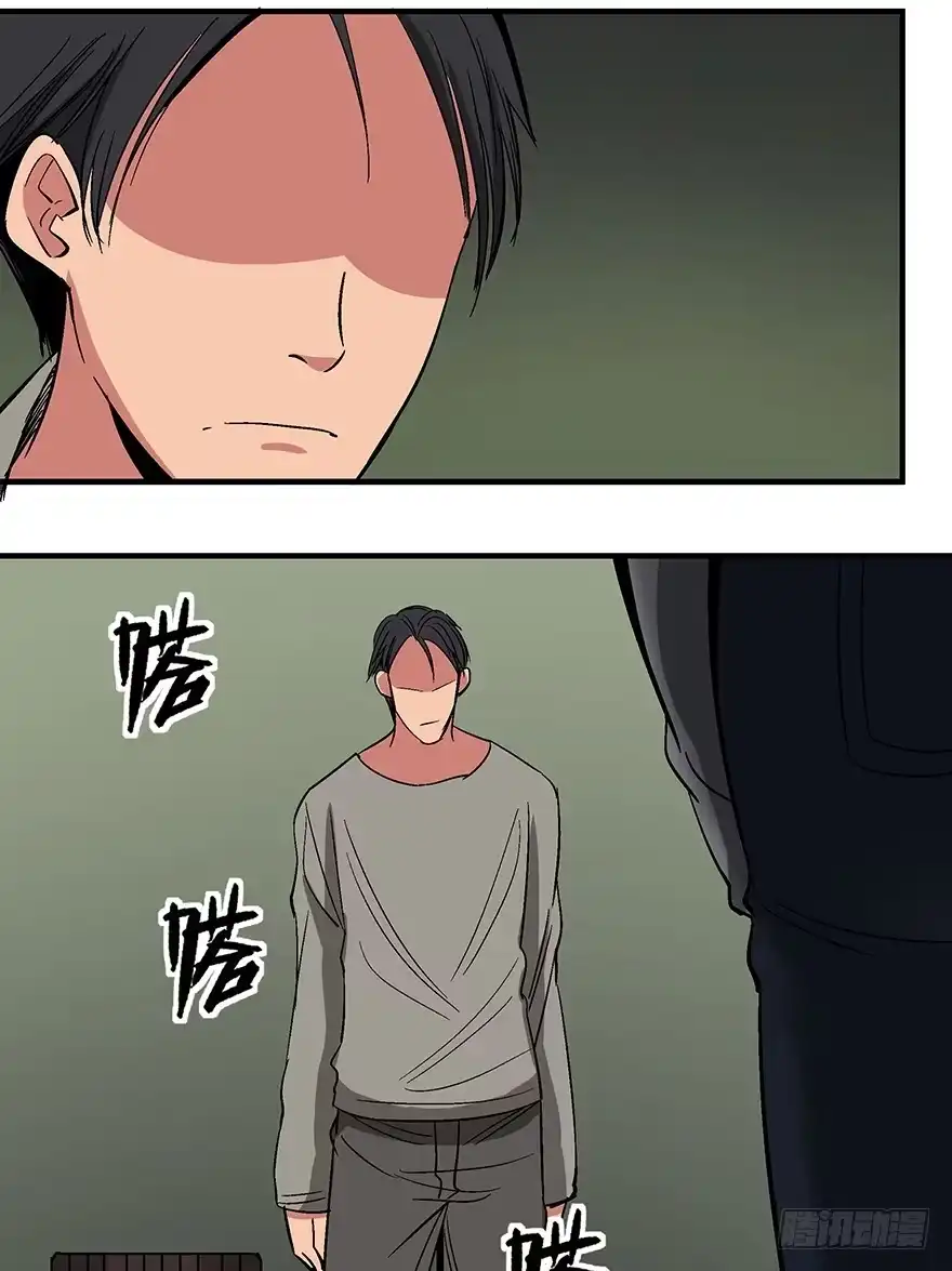 《心跳300秒》第一一八话·心理医生 第87页