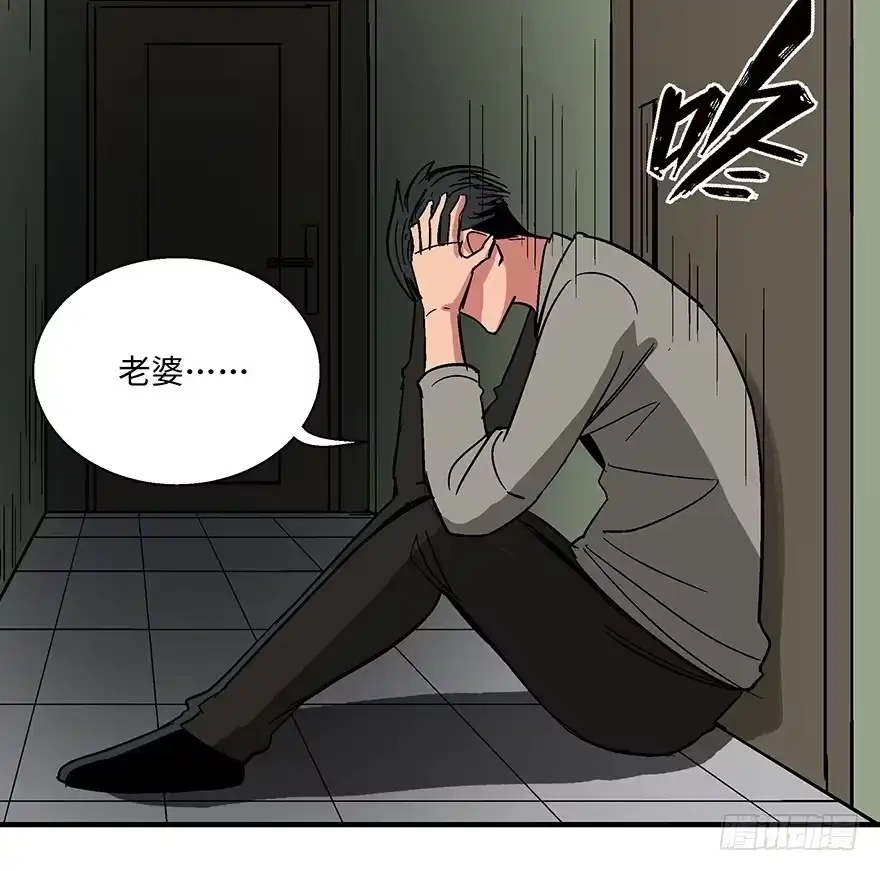 《心跳300秒》第一一八话·心理医生 第106页