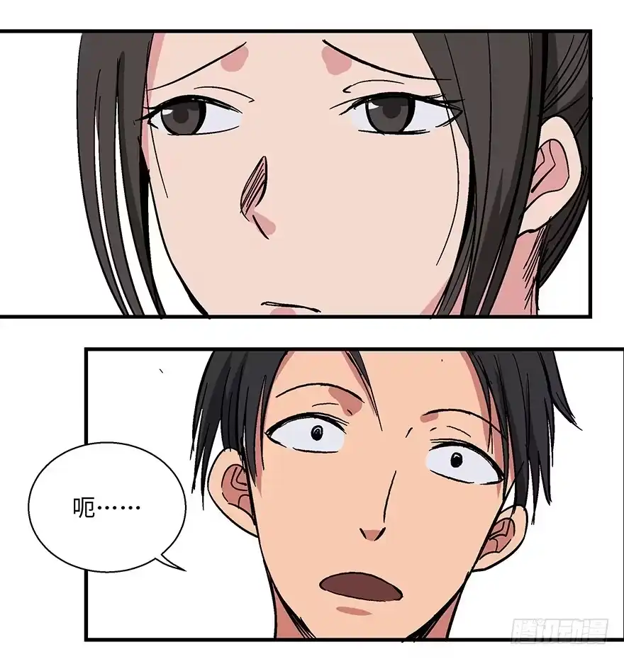 《心跳300秒》第一一八话·心理医生 第51页
