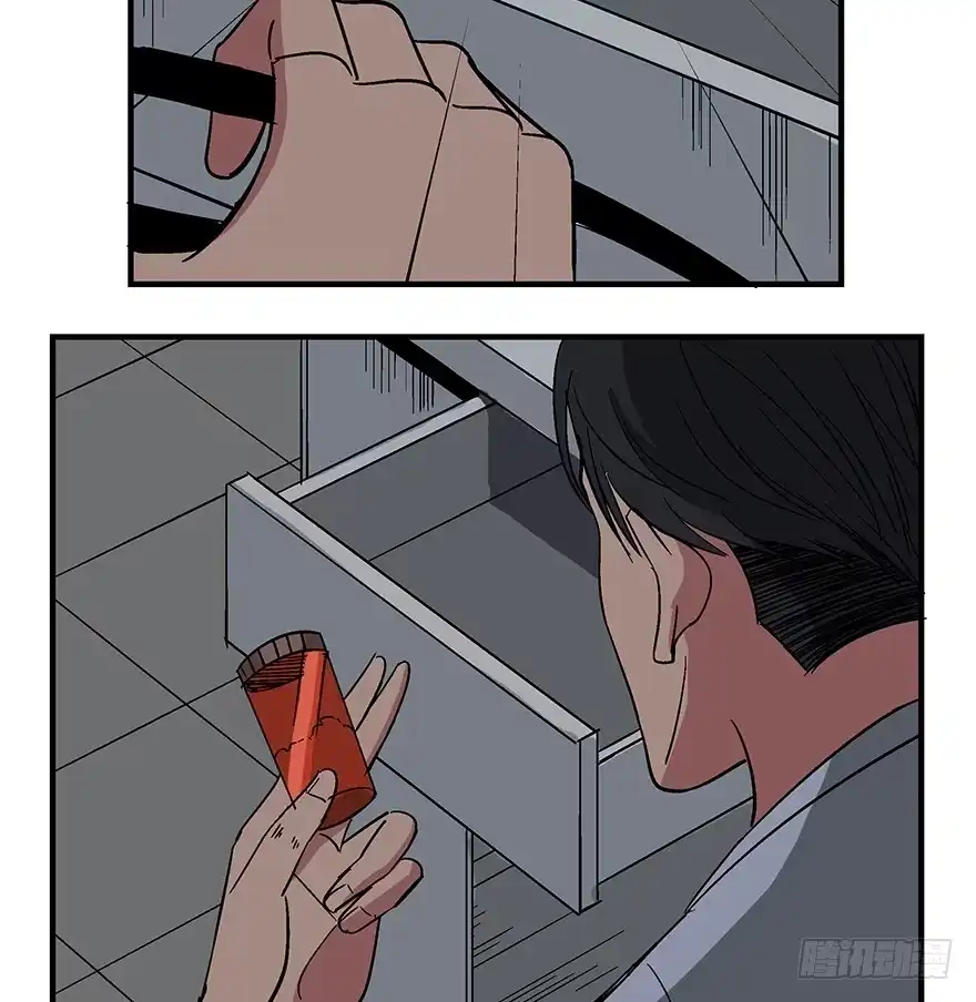 《心跳300秒》第一一八话·心理医生 第23页