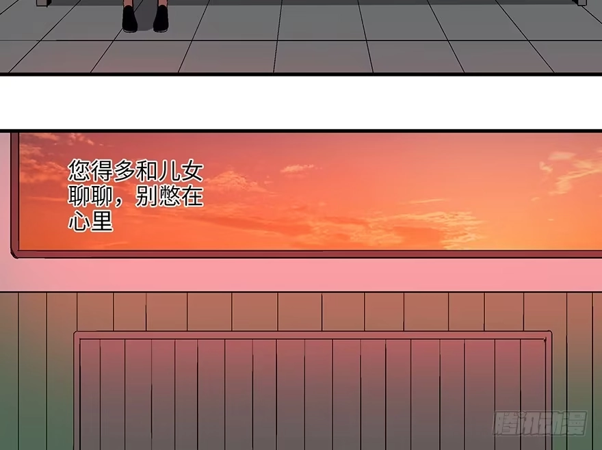 《心跳300秒》第一一八话·心理医生 第16页