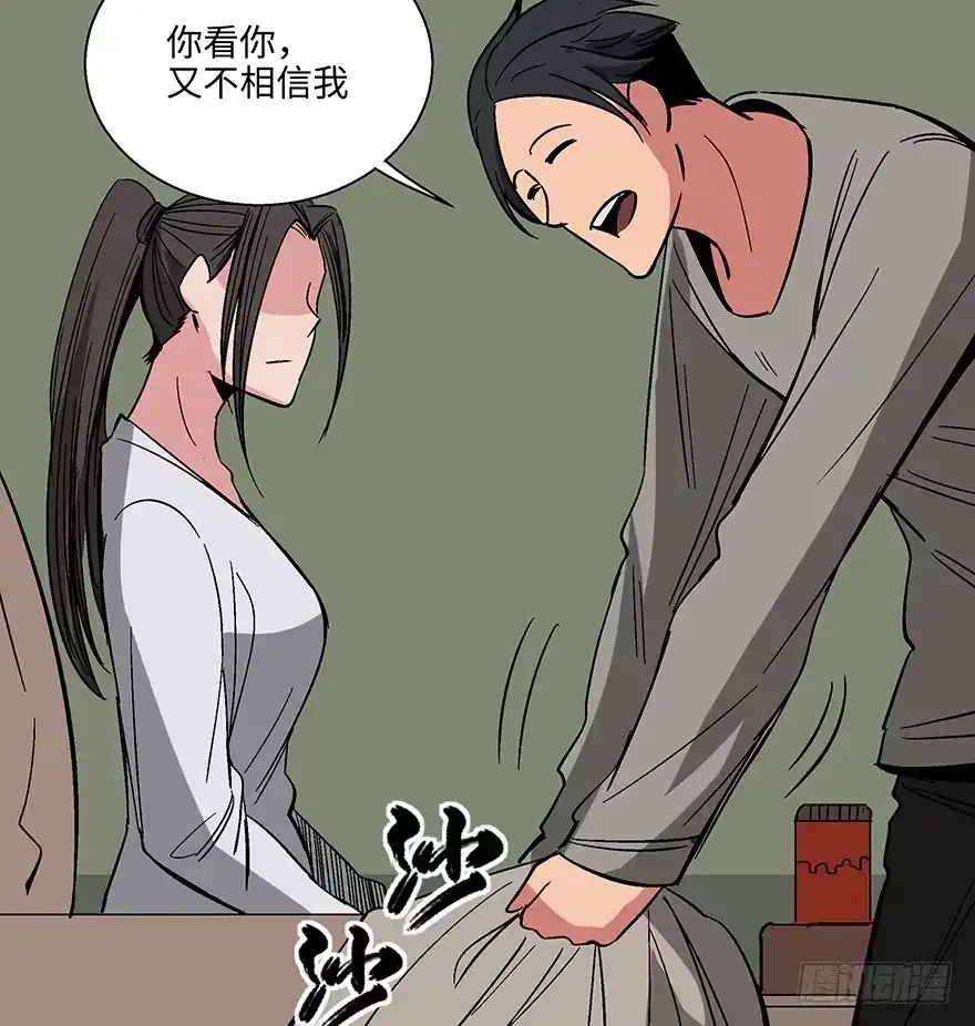 《心跳300秒》第一一八话·心理医生 第38页