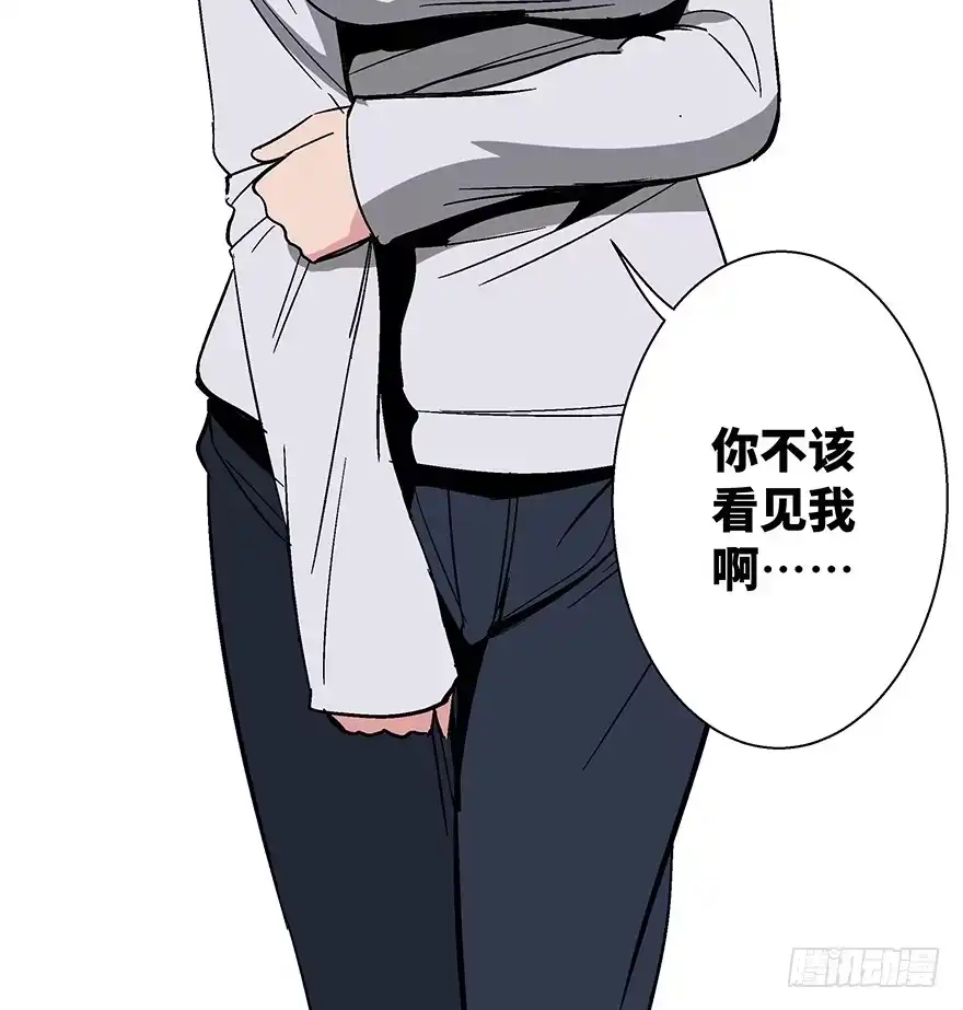 《心跳300秒》第一一八话·心理医生 第59页