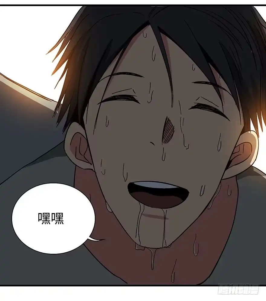 《心跳300秒》第一一八话·心理医生 第117页